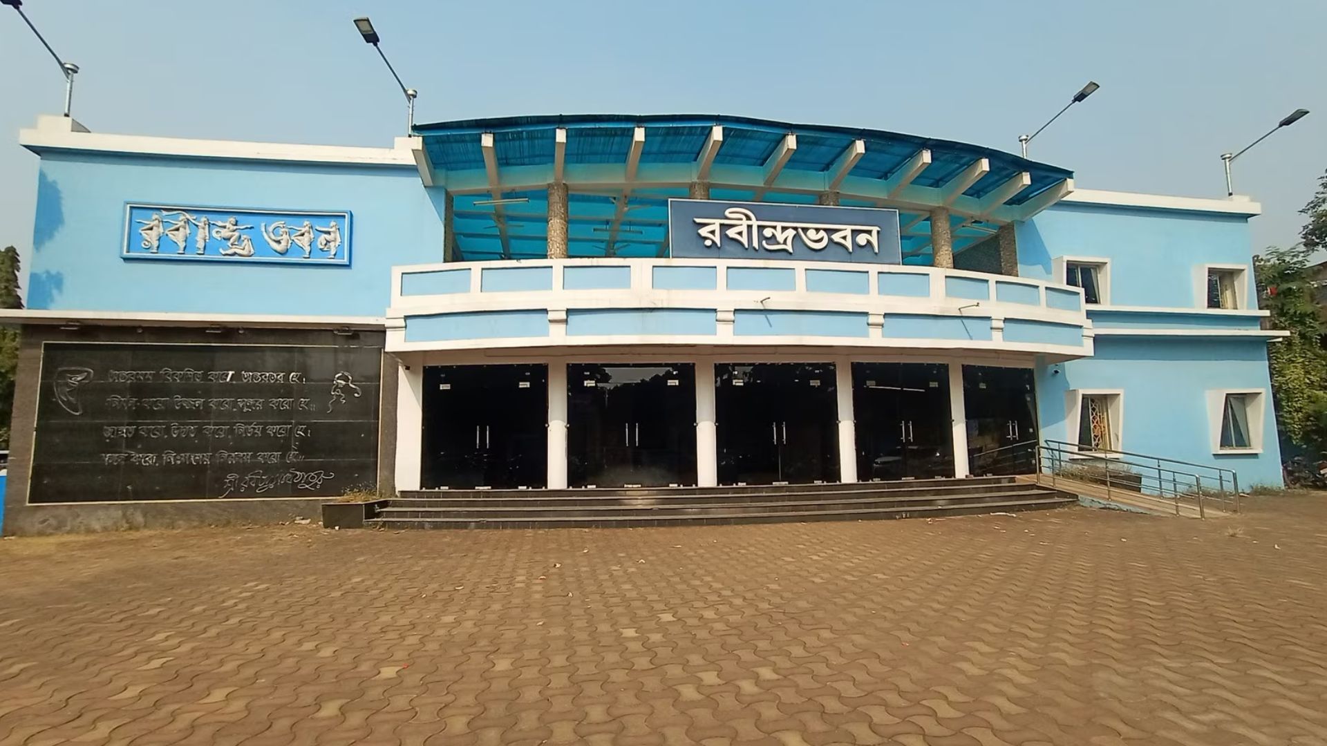 rabindra-bhavan